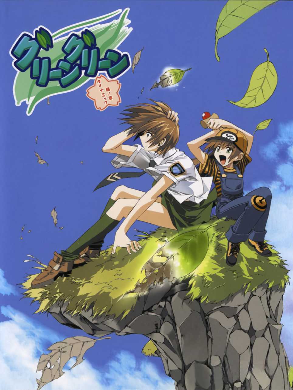 Green Green: Kanenone Dynamic cover