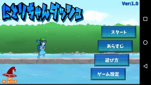 Nitori-chan Dash cover