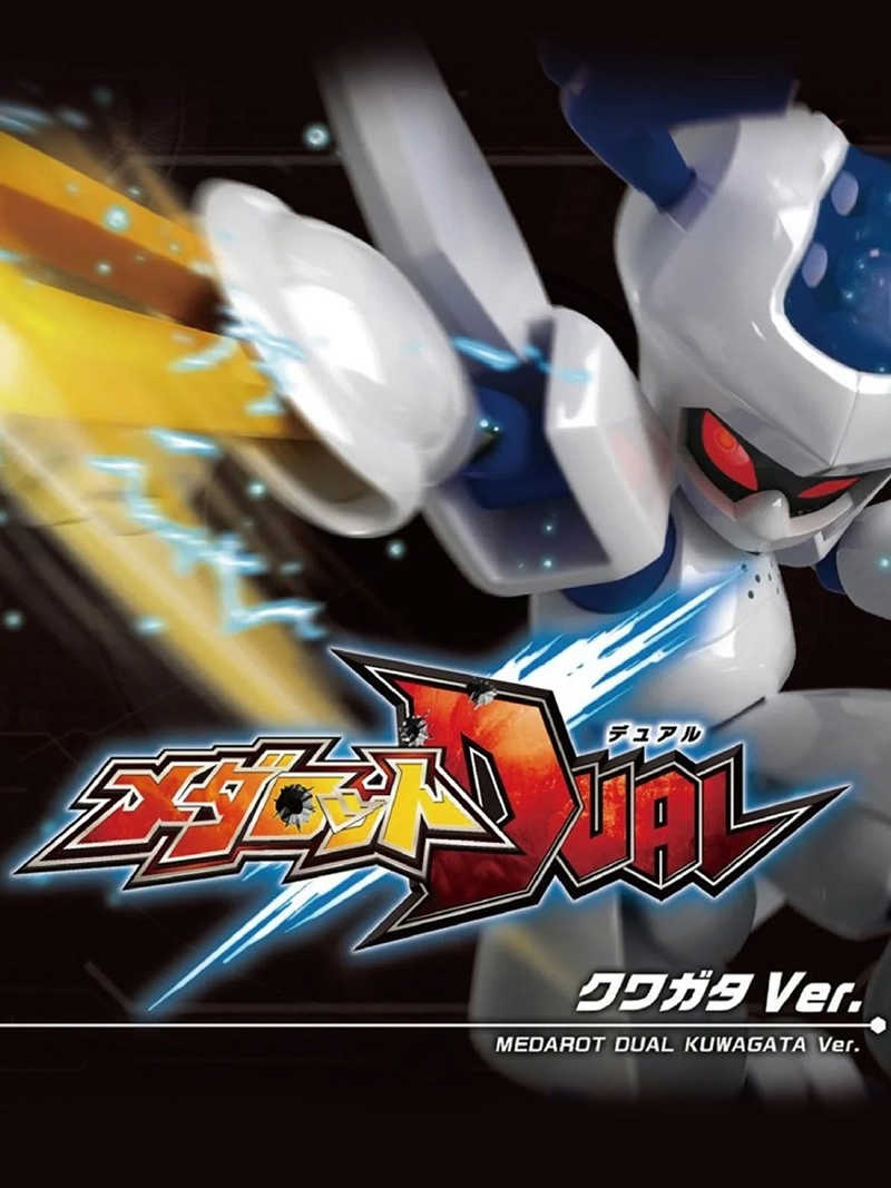 Medarot Dual: Kuwagata Version cover