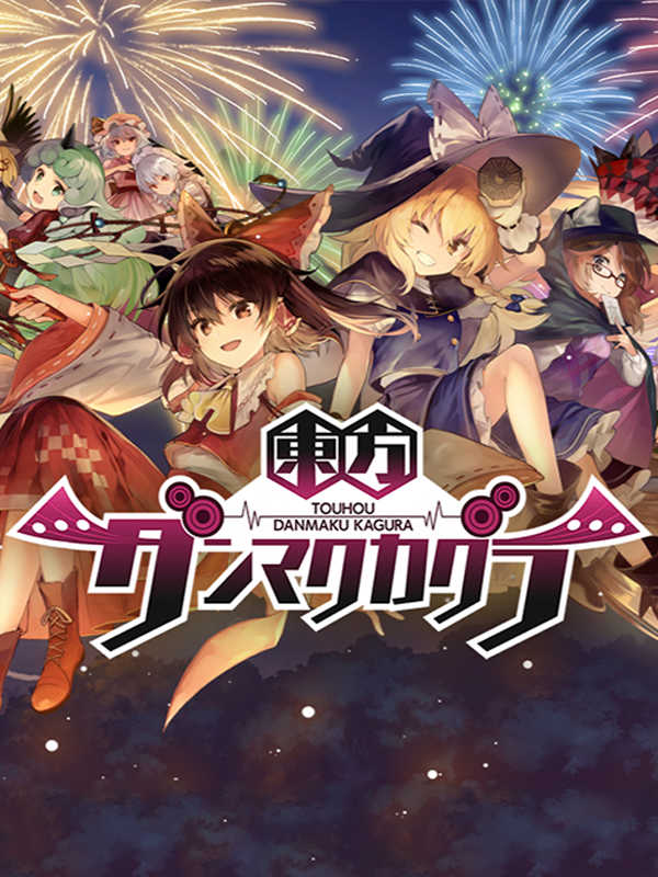 Touhou Danmaku Kagura cover