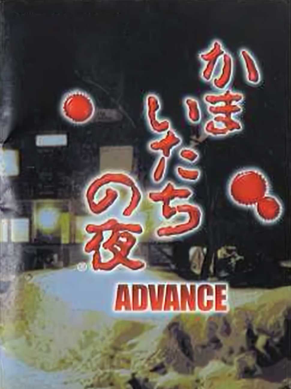 Kamaitachi no Yoru Advance cover