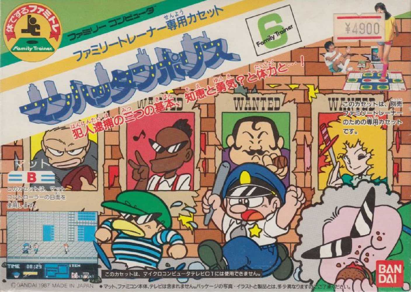 Street Cop cover