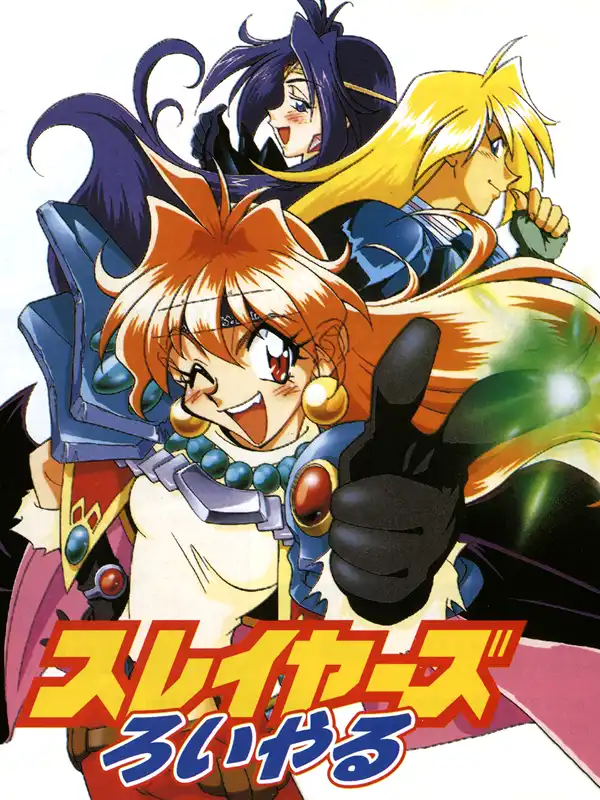 Slayers Royal cover