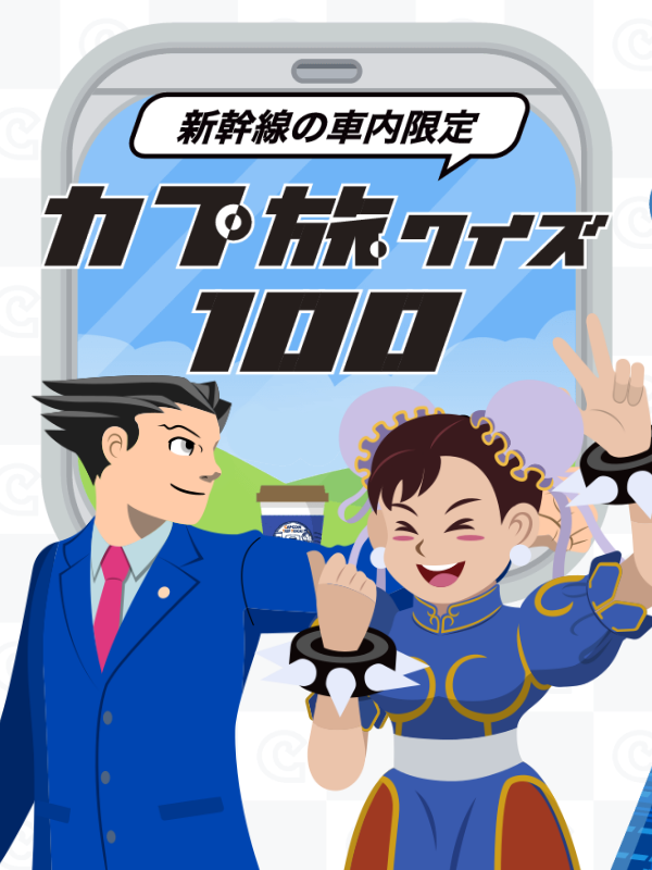 Capcom Tabi Quiz 100 cover