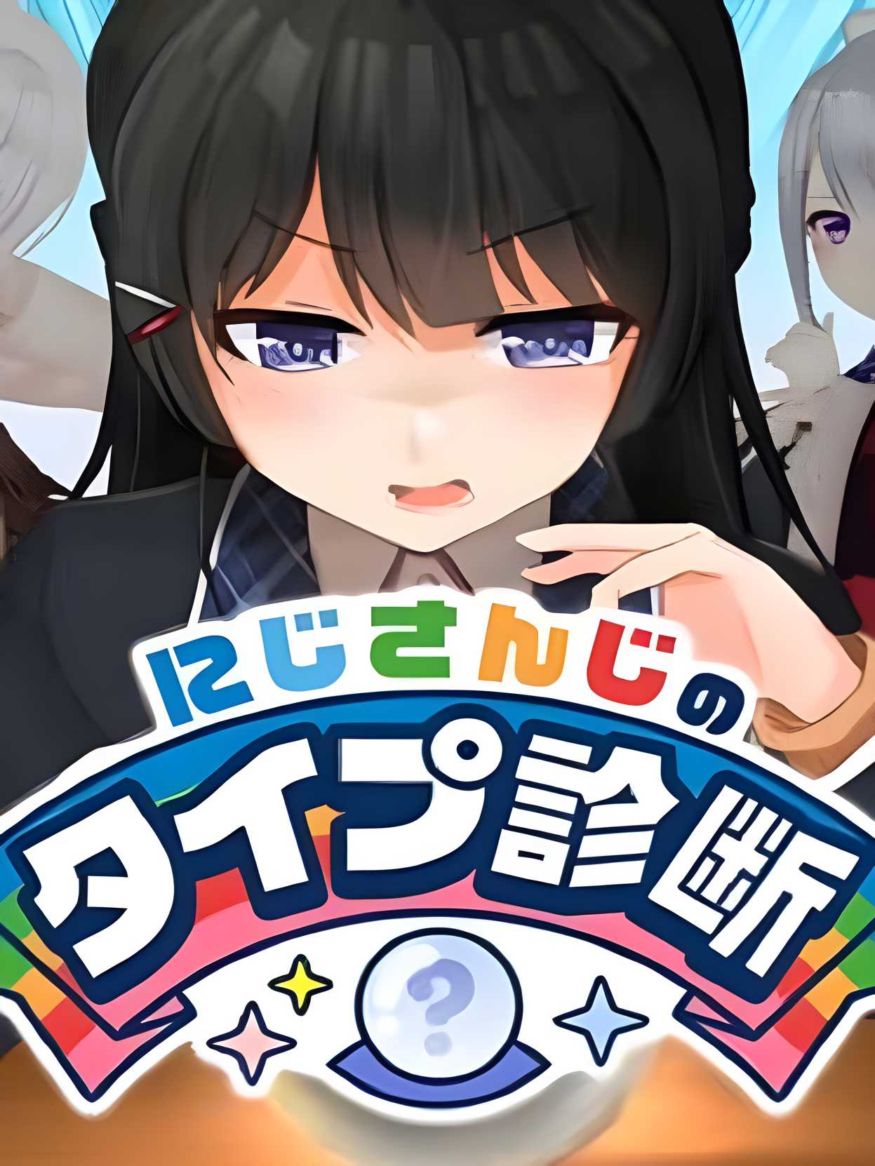 Nijisanji no Type Shindan cover