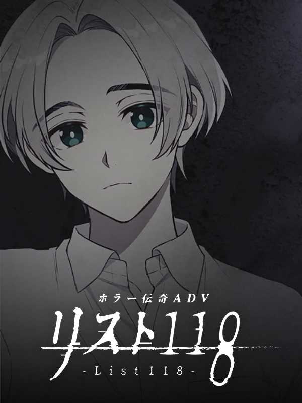 List 118 cover