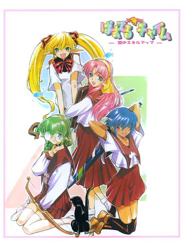 Pastel Chime: Koi no Skill Up cover