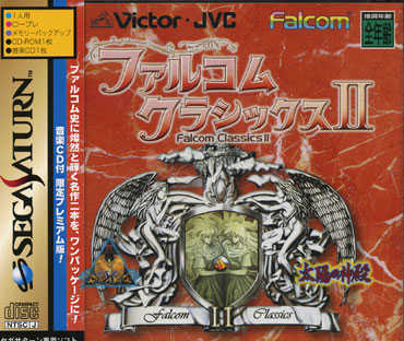Falcom Classics II cover