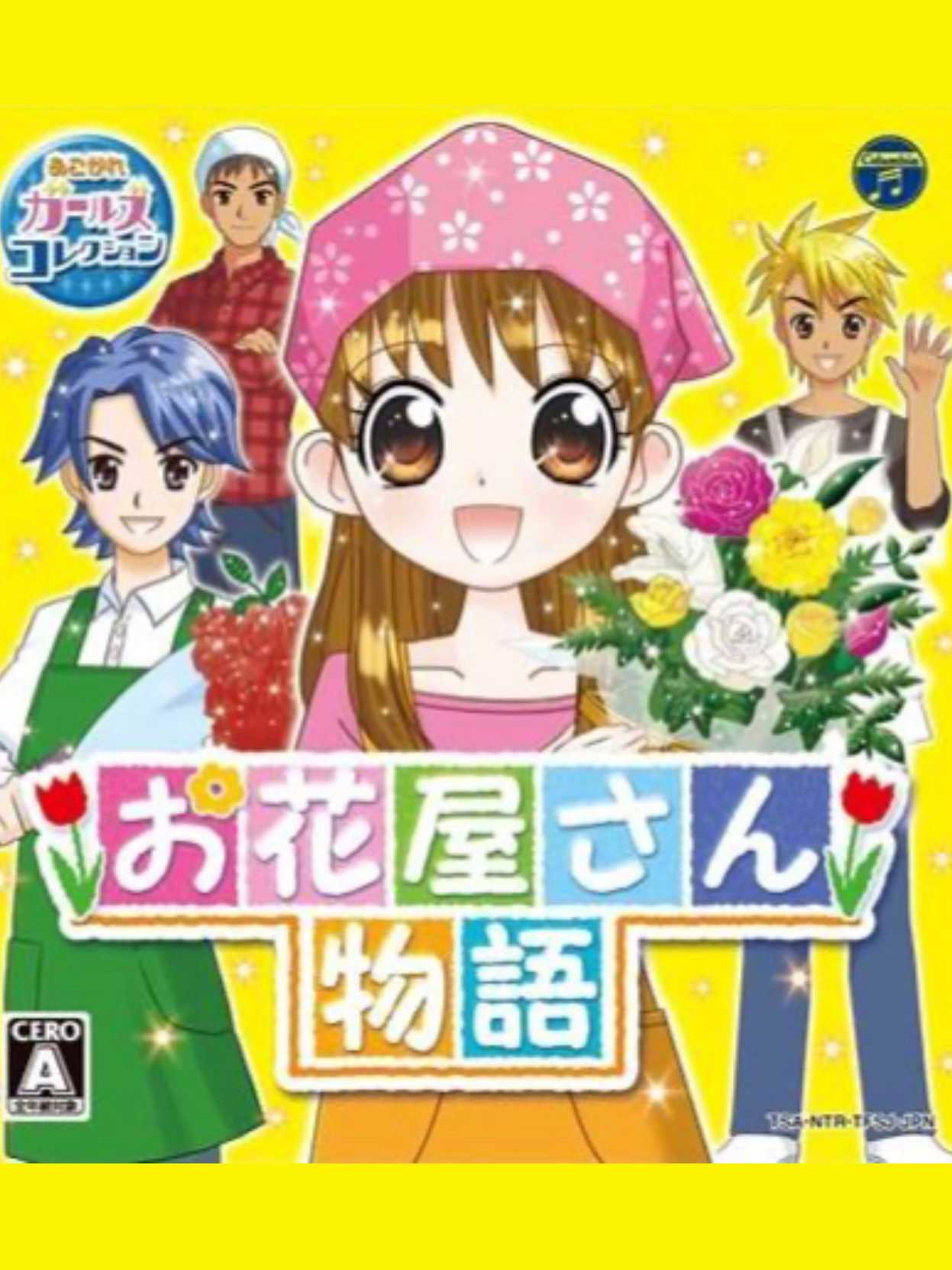 Akogare Girls Collection: Ohanaya-San Monogatari cover