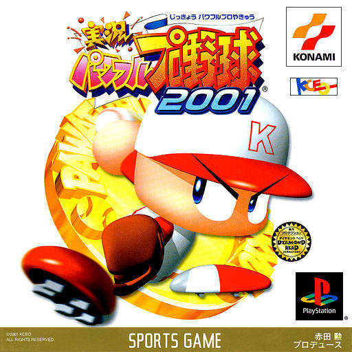 Jikkyou Pawafuru Puroyakyu 2001 cover