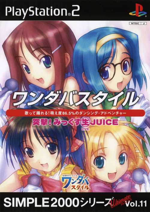 Simple 2000 Series Ultimate Vol. 11: Wandaba Style - Totsugeki! Mix Live Juice cover