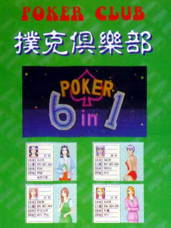 Poker Club 6 in 1 cover