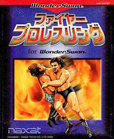 Fire Pro Wrestling for WonderSwan cover