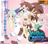 Virgin Queen Beauty cover
