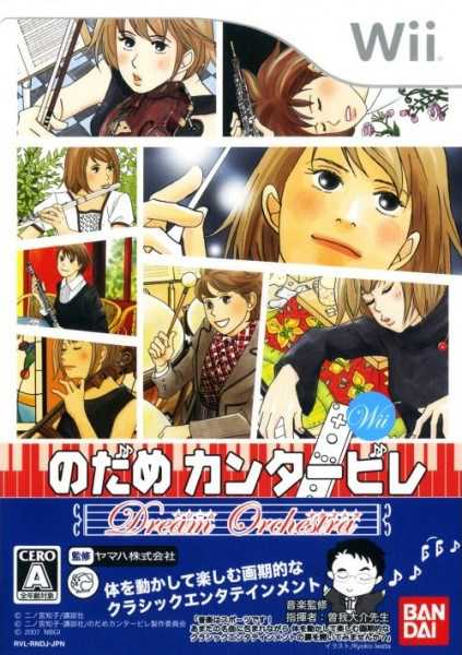 Nodame Cantabile: Dream Orchestra cover