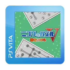 Nikoli no Puzzle V: Hashi wo kakero cover