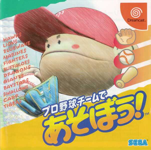 Pro Yakyuu Team de Asobou! cover