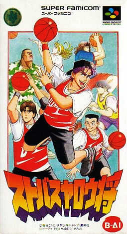 Sutobasu Yarou Shou cover
