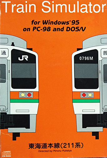Train Simulator: Tokaido-honsen 211-kei cover