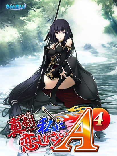 Maji de Watashi ni Koishinasai! A-4 cover