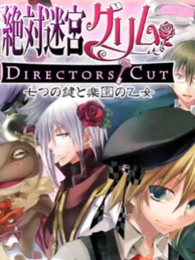 Zettai Meikyuu Grimm Director's Cut: Nanatsu no Kagi to Rakuen no Otome cover