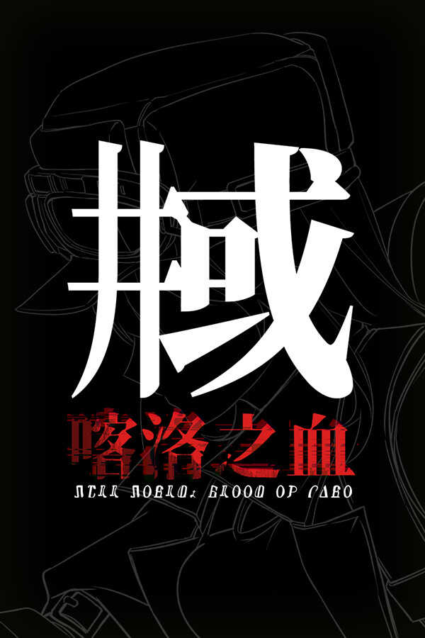 The World Well: Blood of Caro cover
