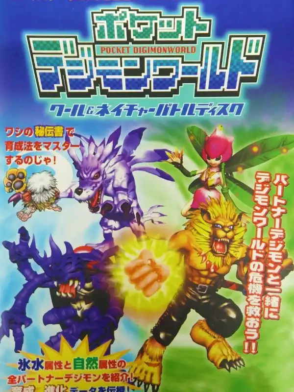 Pocket Digimon World: Cool & Nature Battle Disc cover
