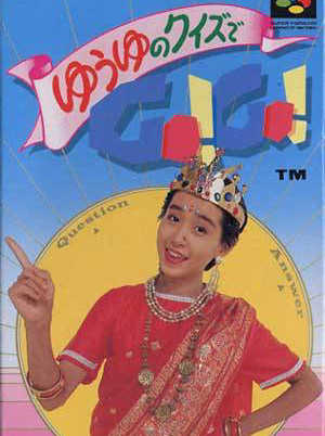 Yuuyu no Quiz de Go! Go! cover