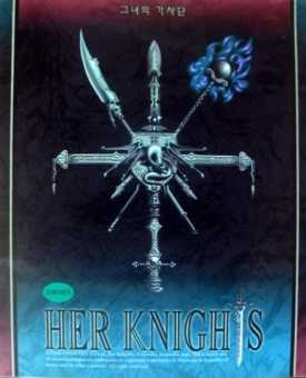 Her Knights: All for the Princess cover