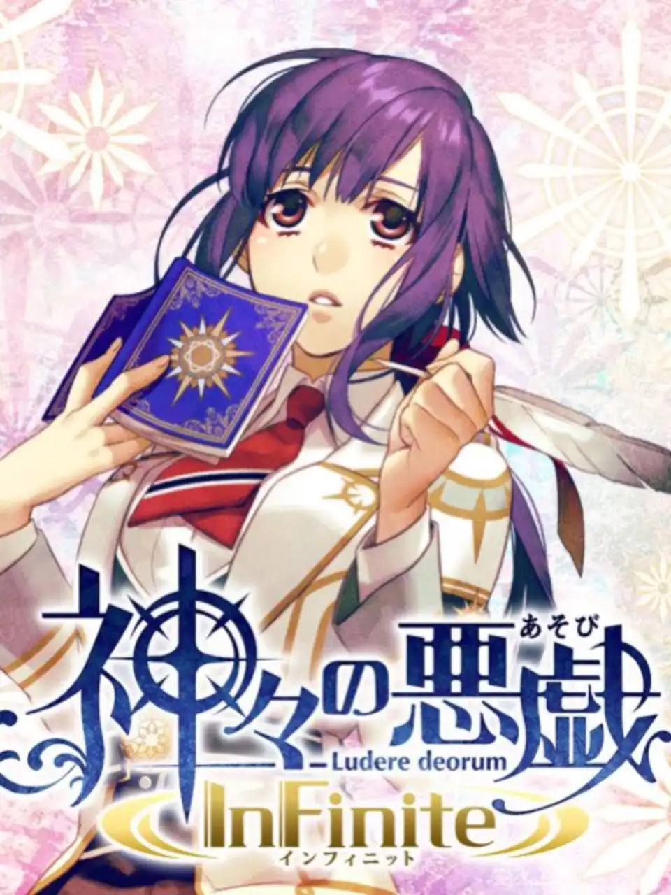 Kamigami no Asobi InFinite cover