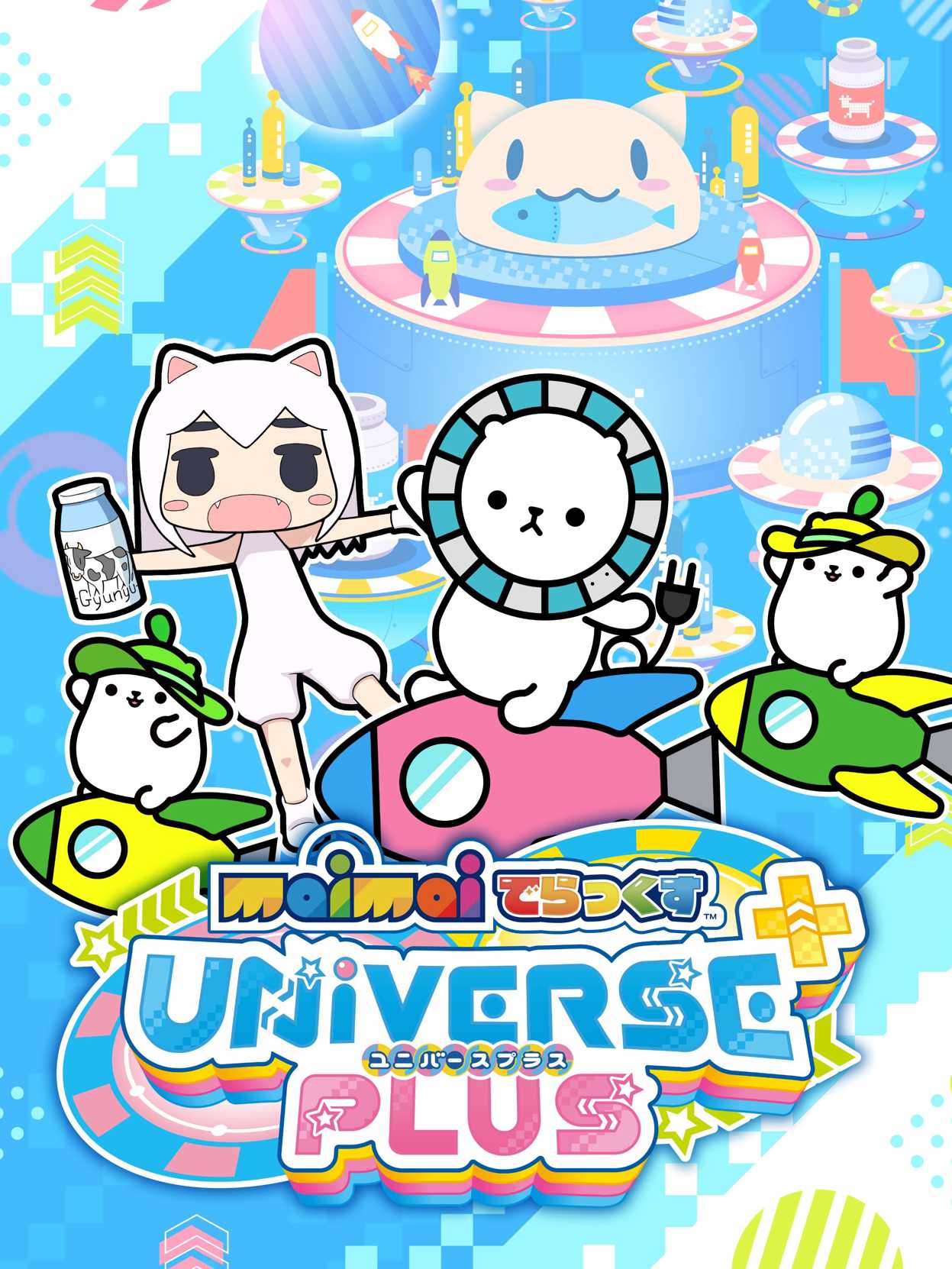 Maimai DX Universe Plus cover