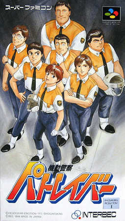 Kidou Keisatsu Patlabor cover