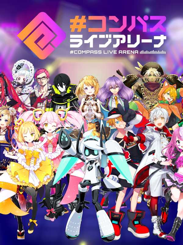 Compass Live Arena cover