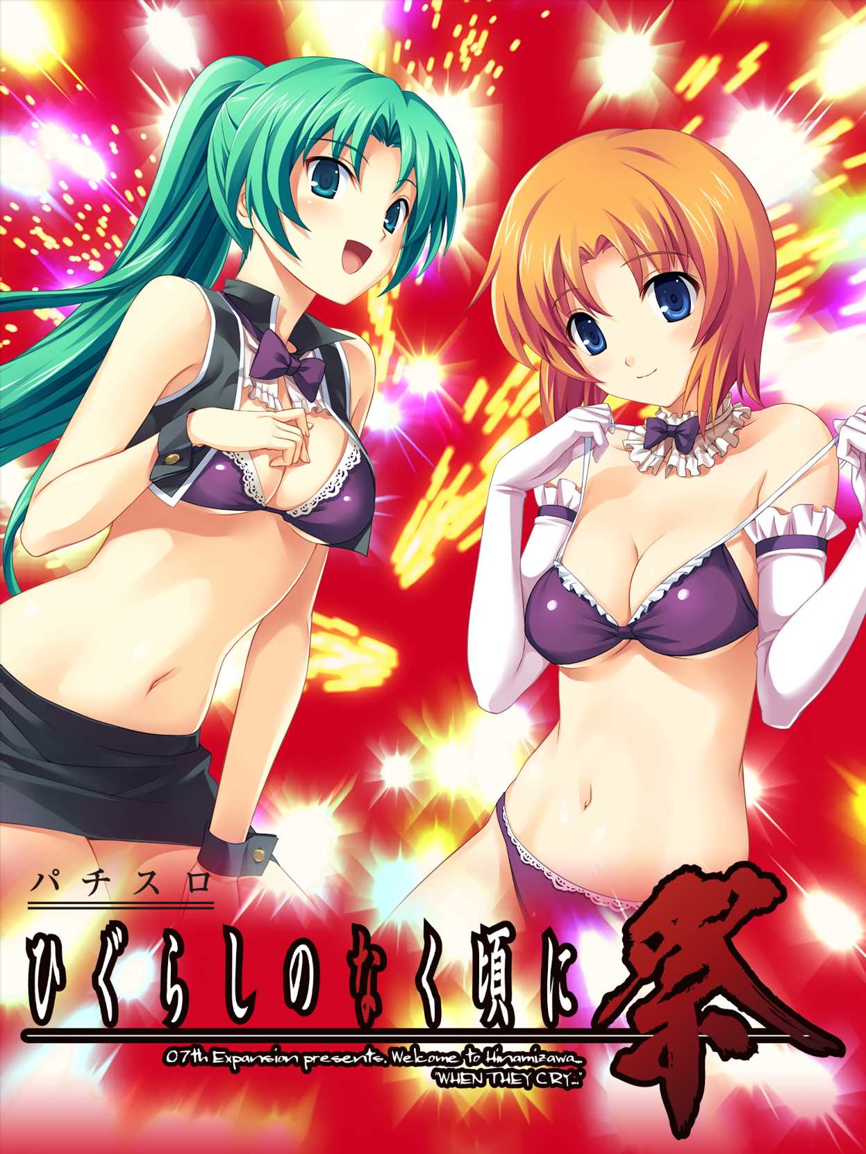 Pachi-Slot Higurashi no Naku Koro ni Matsuri cover