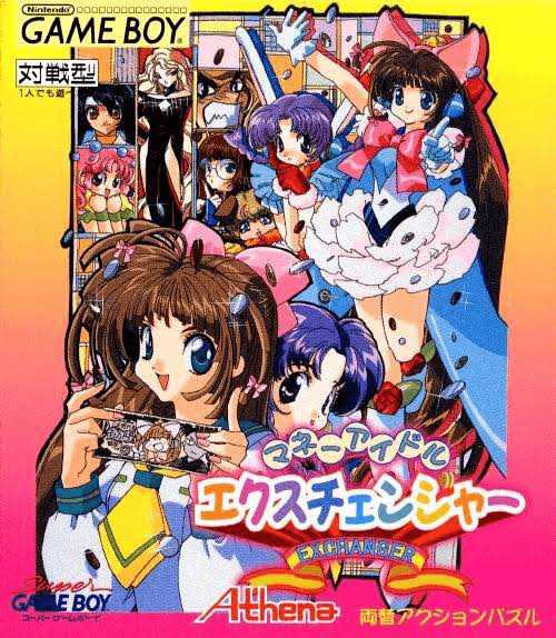 Money Idol Exchanger cover