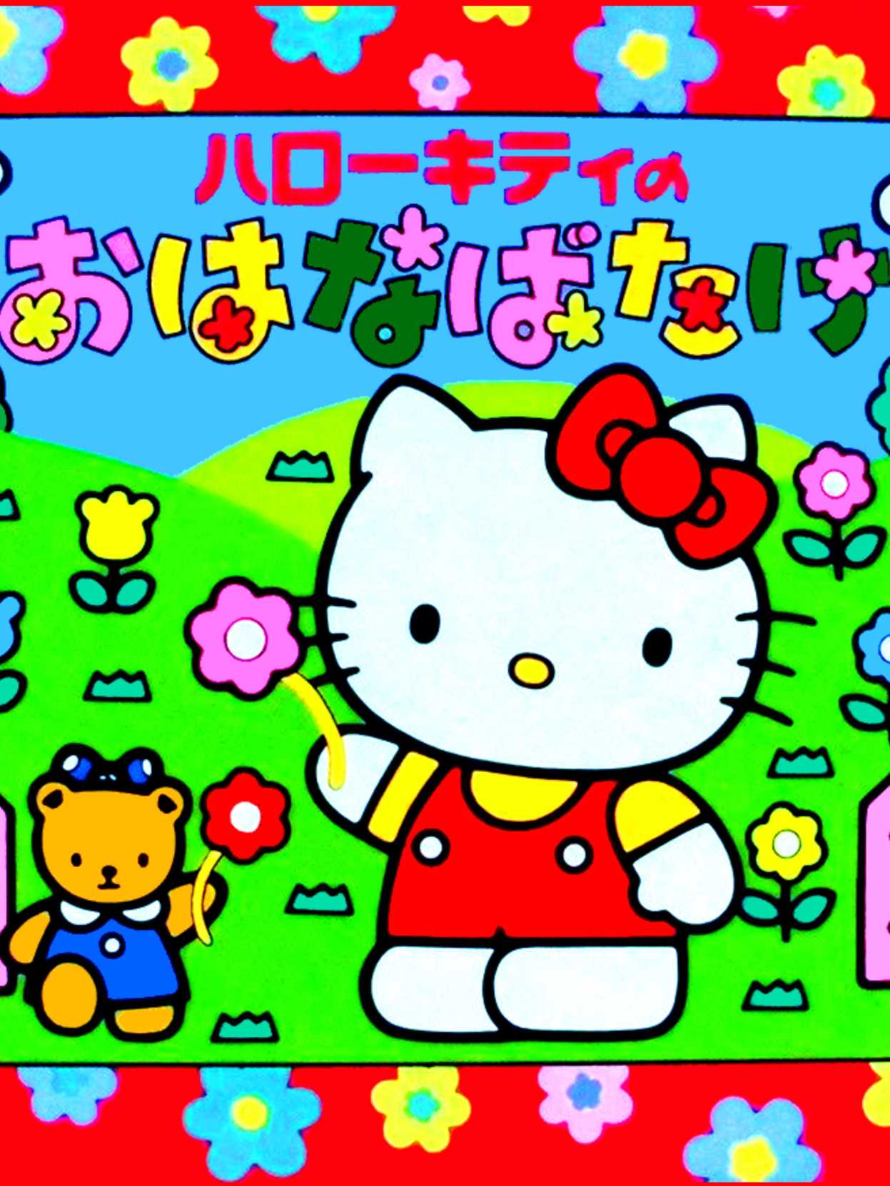 Hello Kitty no Hanabatake cover