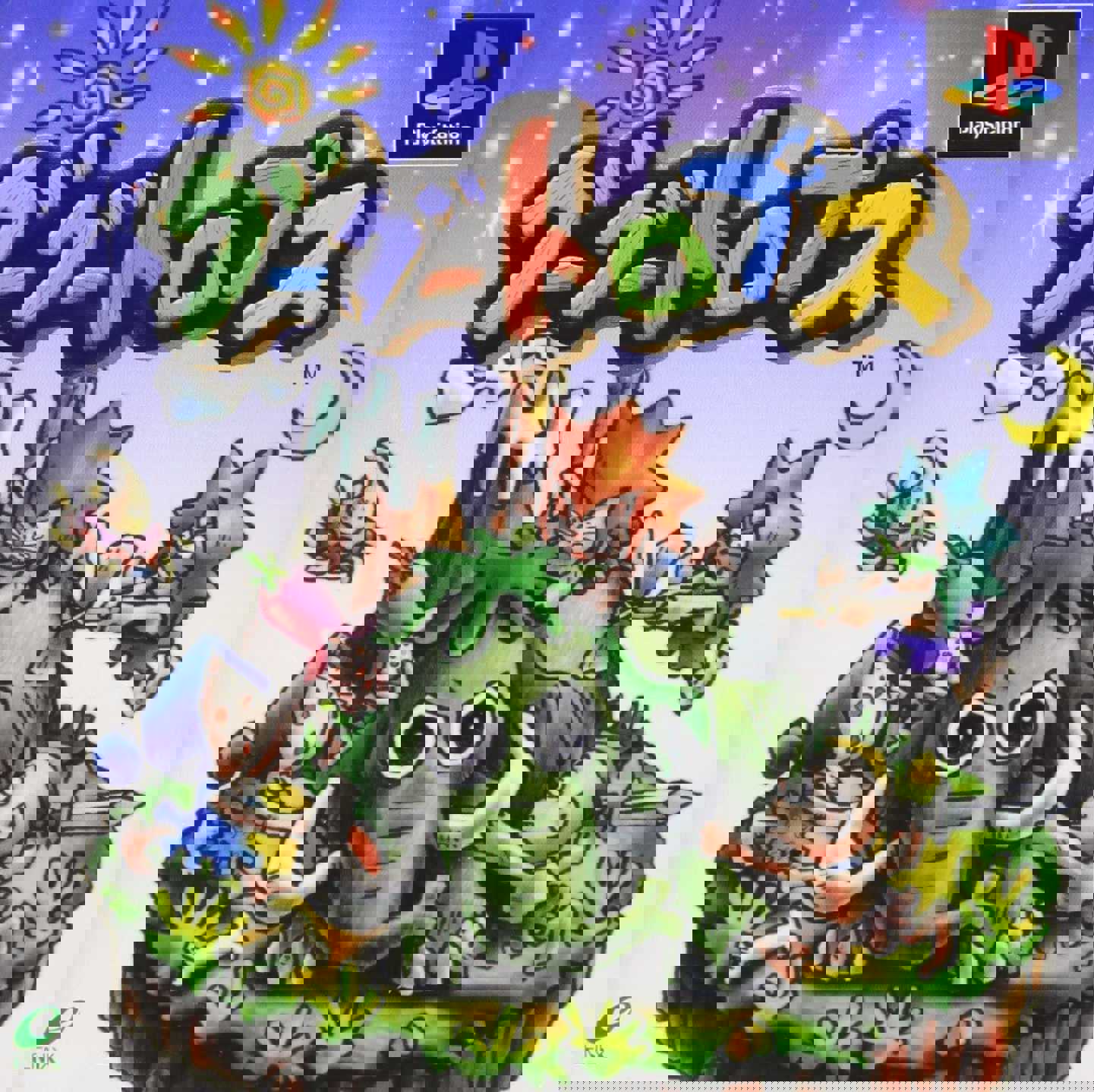 Googootrops cover