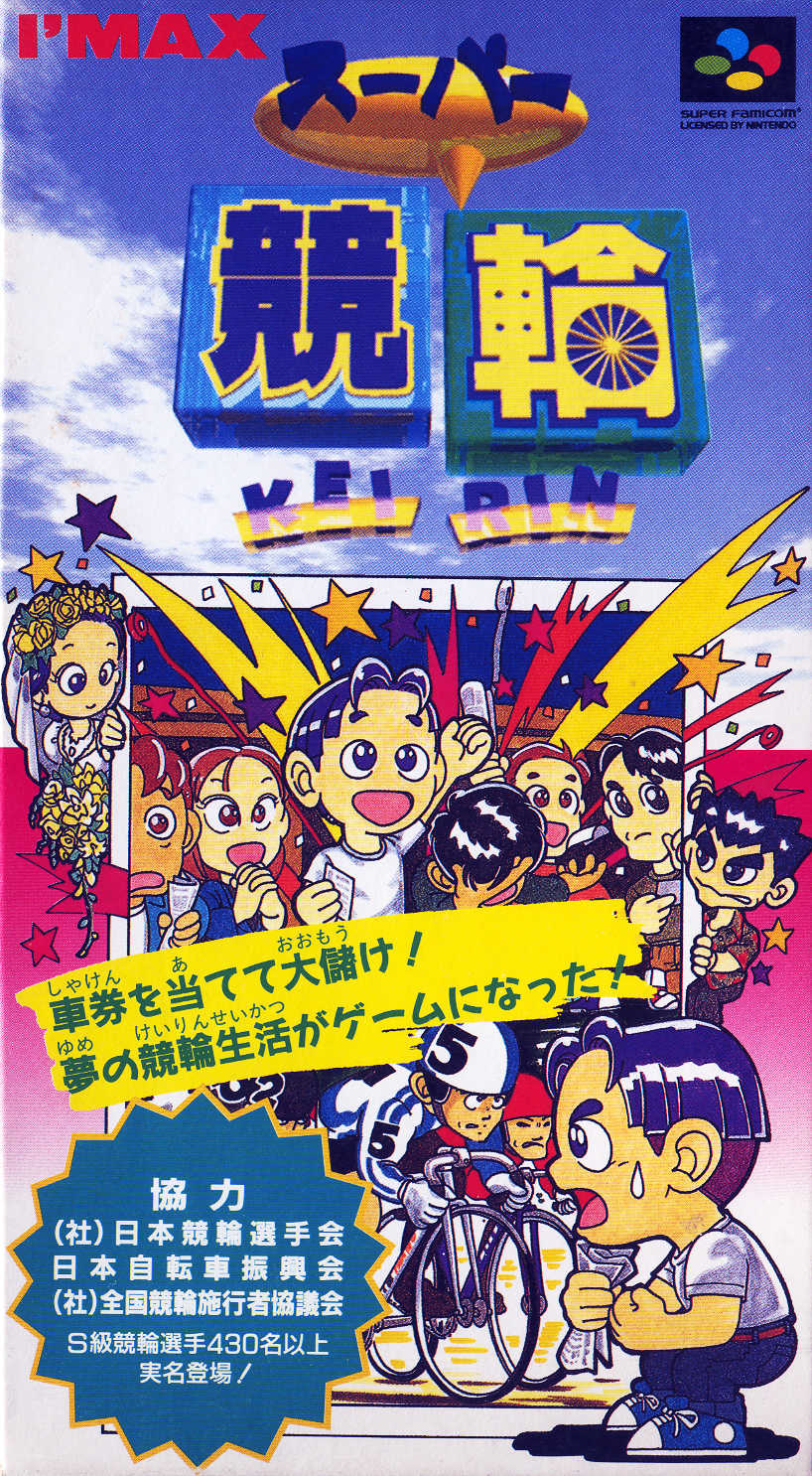 Super Keirin cover