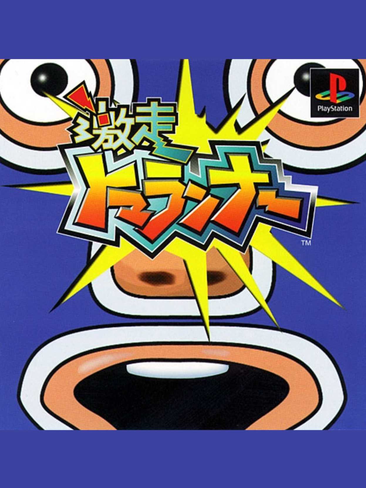 Gekisou TomaRunner cover