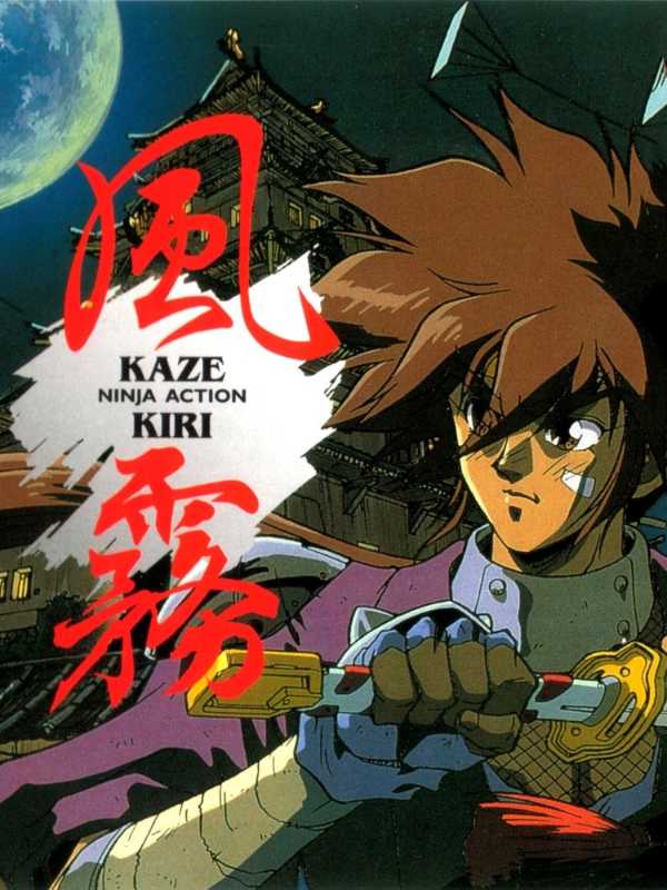 Kaze Kiri: Ninja Action cover