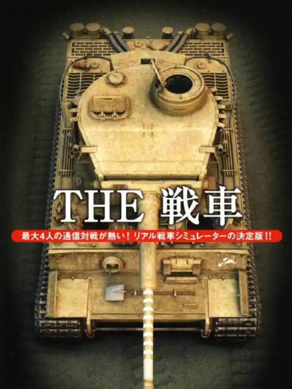 The Sensha cover