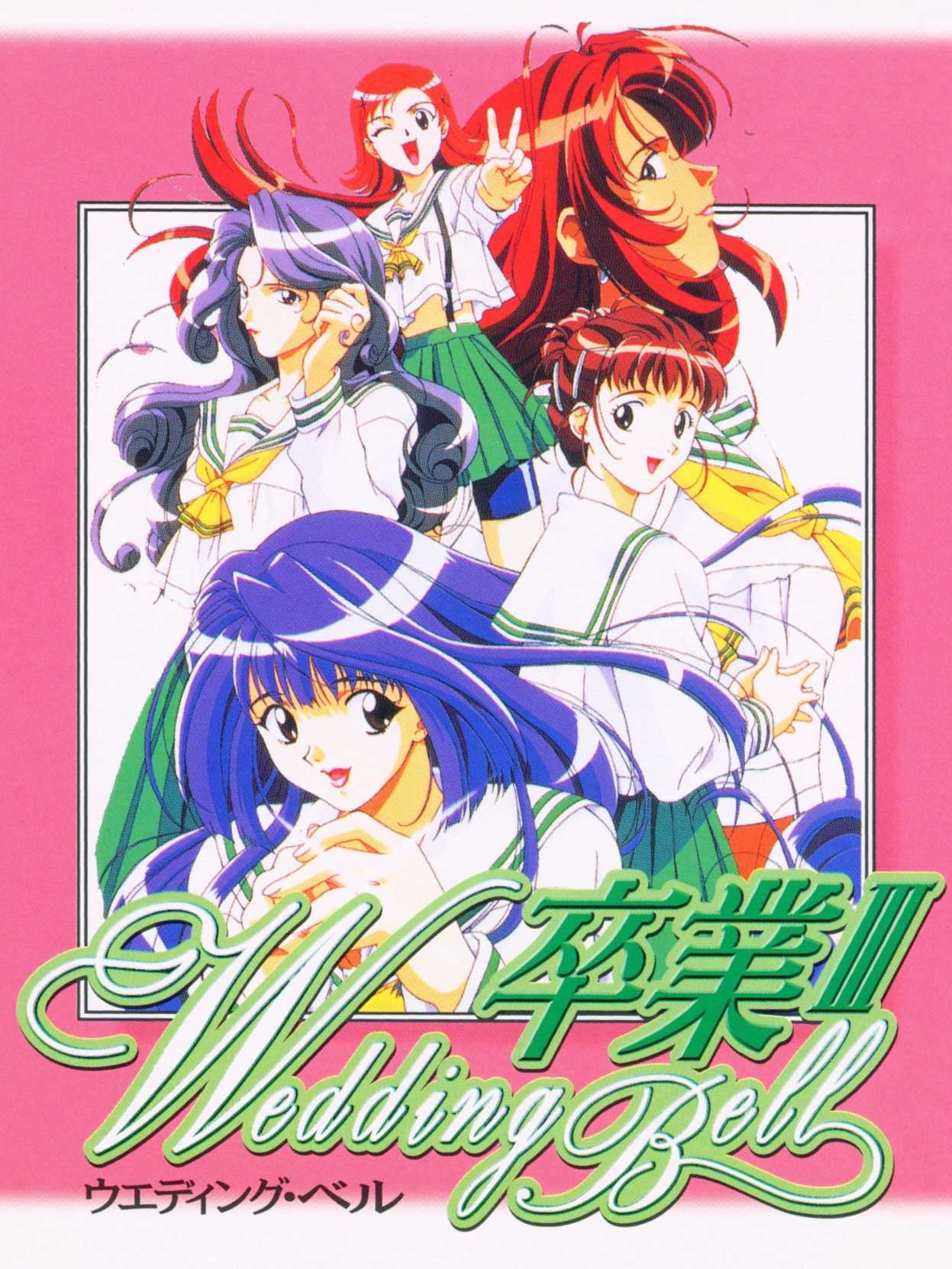 Sotsugyou III: Wedding Bell cover