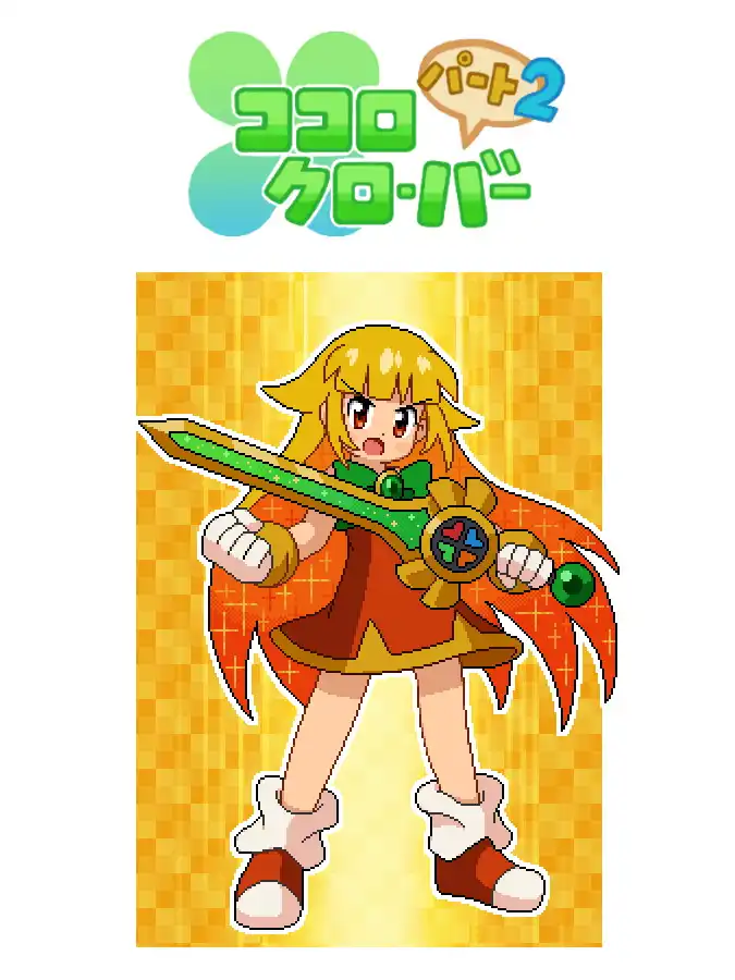 Kokoro Clover Part2 cover