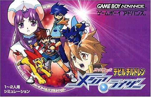 Shin Megami Tensei: Devil Children - Messiah Riser cover