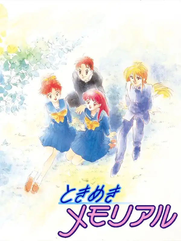 Tokimeki Memorial cover