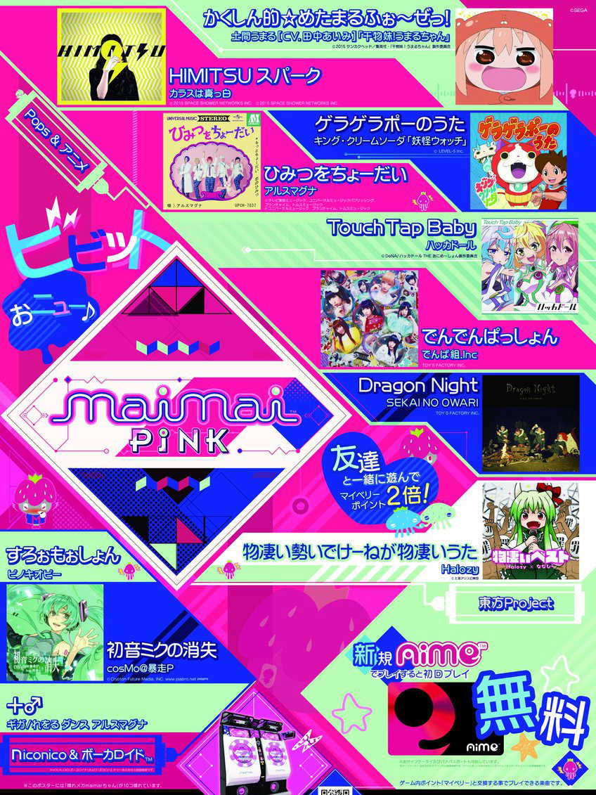 Maimai Pink cover
