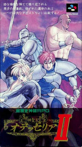 Shinseiki Odysselya II cover