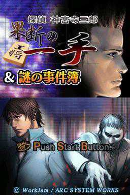 Tantei Jinguuji Saburo: Kadan no Isshu & Nazo no Jikenbo cover