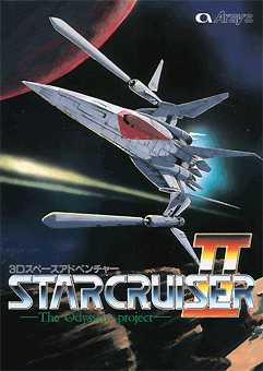 Star Cruiser II: The Odysseus Project cover