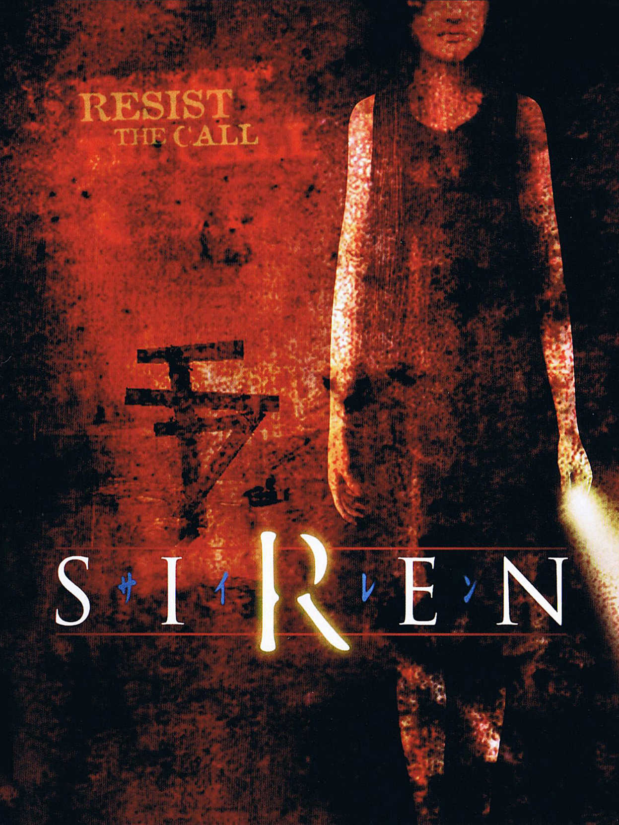 Siren cover